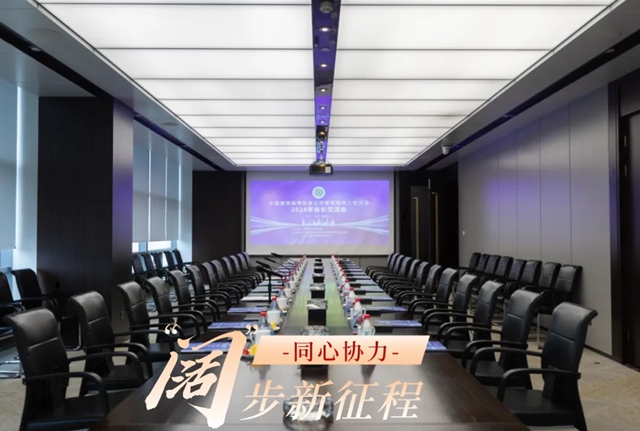 中国建筑装饰协会公共建筑装饰工程分会2024年会长交流会召开