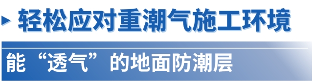 立邦以系统化地面解决方案应对航空制造场景的多样专业需求