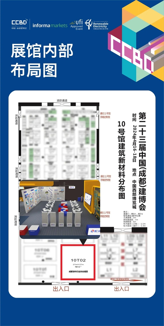 「风雨不改 虹润色彩」 —— 虹润邀您共赴盛会