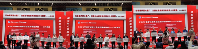 宁波涂协参加2023年度市级社会组织等级评估授牌仪式 并再次荣获年度信息宣传先进单位和优秀通讯员