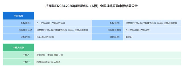 中标千亿房企2.5亿全国战采！立邦屡获“大单”