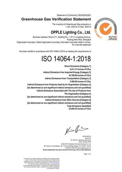 欧普照明顺利通过国际ISO14064温室气体碳排放标准认证