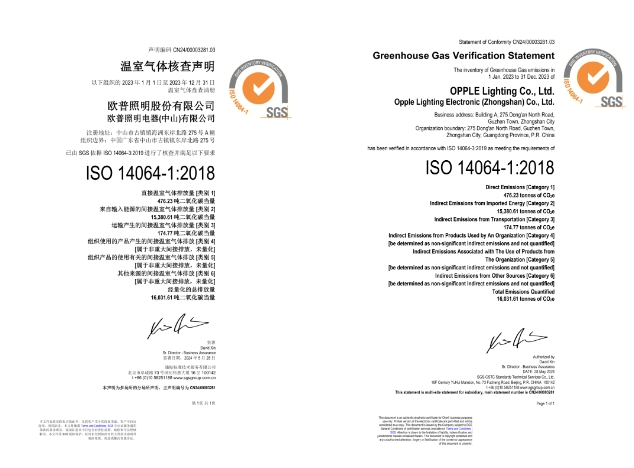 欧普照明顺利通过国际ISO14064温室气体碳排放标准认证