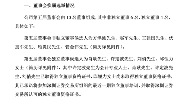 突发！美的董事会大换血！