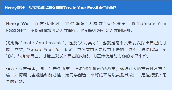 宣伟亚洲全面推出Create Your Possible™