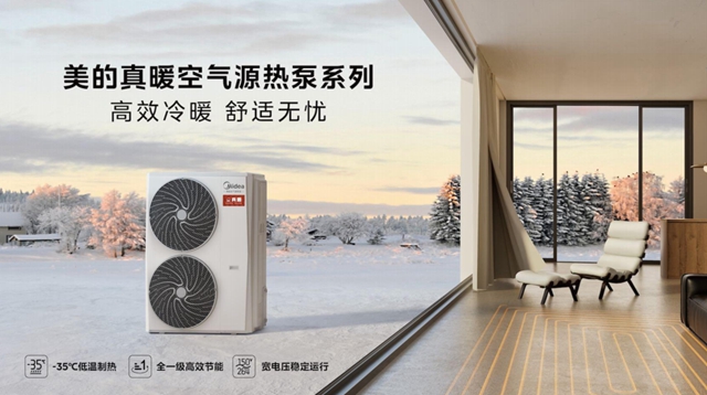 美的空调空气源热泵新技术获国家科技大奖！