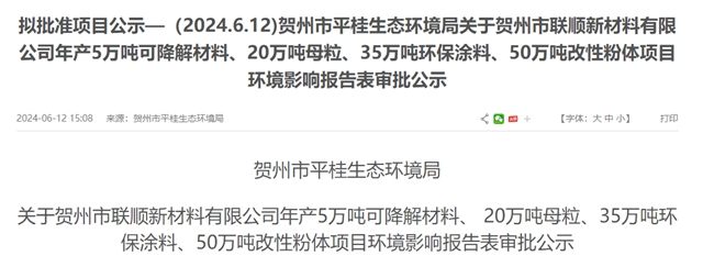 5.8亿！这家涂企大手笔投资在这里建35万吨涂料项目