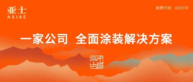 又一公建项目！亚士防水赋能东阳市文化艺术中心项目，助力城市高质量发展