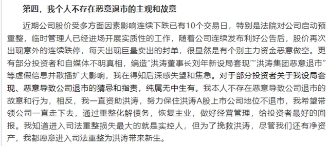 散尽家财？上市知名装企董事长深夜发文：已濒临倾家荡产