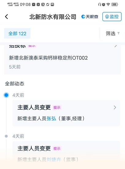 北新防水新任总经理张弘，低调履职已三月