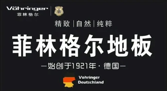 菲林格尔上半年预亏1300万元到1550万元