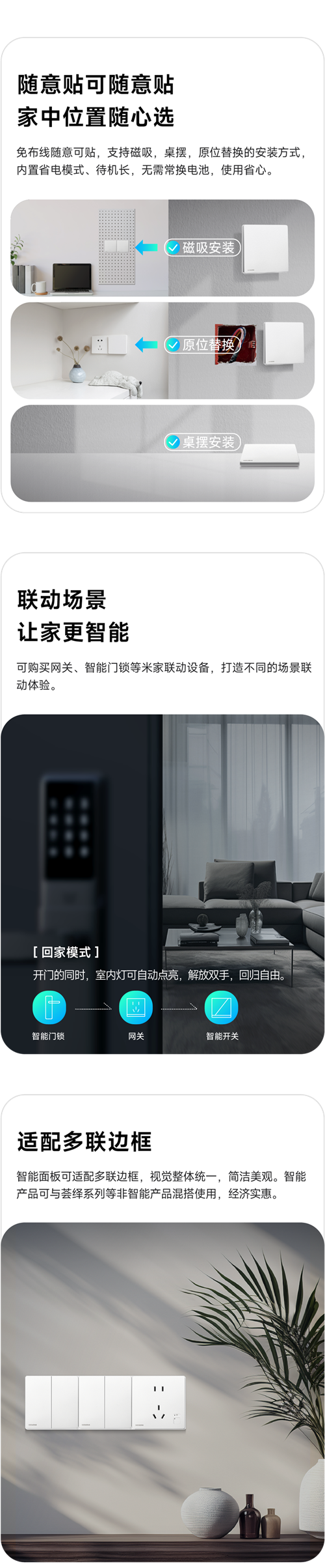 西门子智能开关已接入米家APP