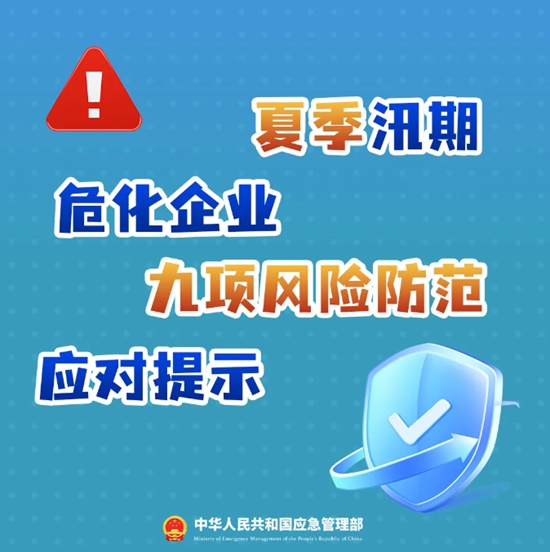 致2死1伤！湖南一化工厂突发爆炸！国家应急管理部发声