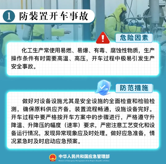 致2死1伤！湖南一化工厂突发爆炸！国家应急管理部发声