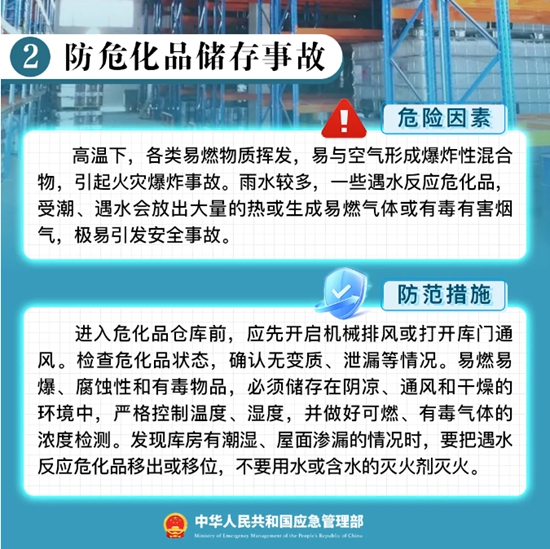 致2死1伤！湖南一化工厂突发爆炸！国家应急管理部发声