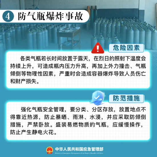 致2死1伤！湖南一化工厂突发爆炸！国家应急管理部发声