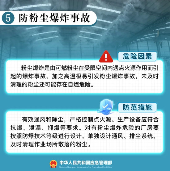 致2死1伤！湖南一化工厂突发爆炸！国家应急管理部发声