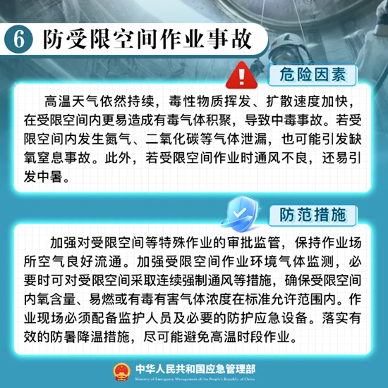 致2死1伤！湖南一化工厂突发爆炸！国家应急管理部发声