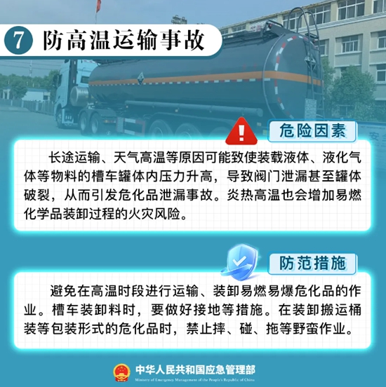 致2死1伤！湖南一化工厂突发爆炸！国家应急管理部发声