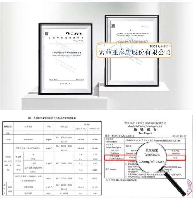 索菲亚美好生活方式2.0暨孕婴标准重磅发布，再创行业新高度！