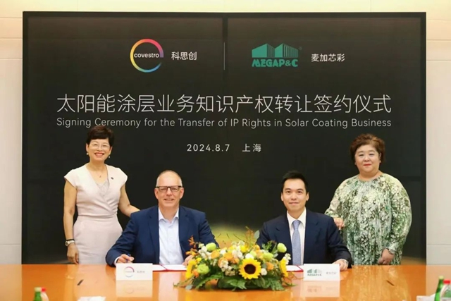 麦加芯彩收购科思创（Covestro）太阳能涂层业务知识产权