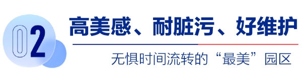 这个投资20亿的产业园，用了什么办法让外墙面常看常新？