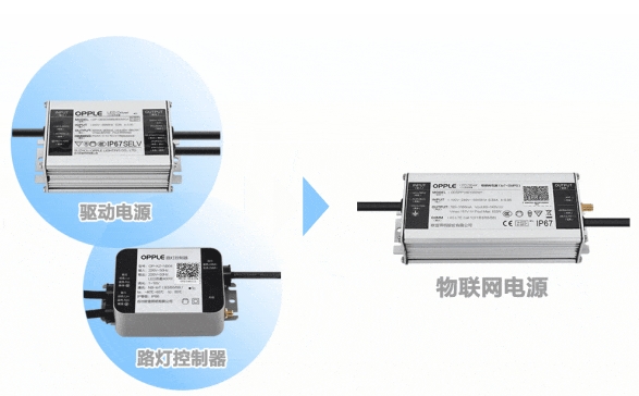 欧普照明携新品亮相广州智慧灯杆展览会