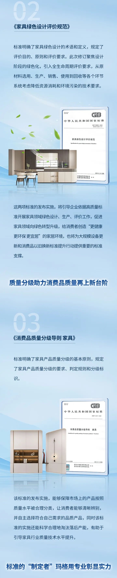 实力认证！玛格参编多项国家标准，引领行业高质量发展