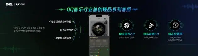 酷开科技联合QQ音乐首推大屏臻品音质 开启影音新纪元