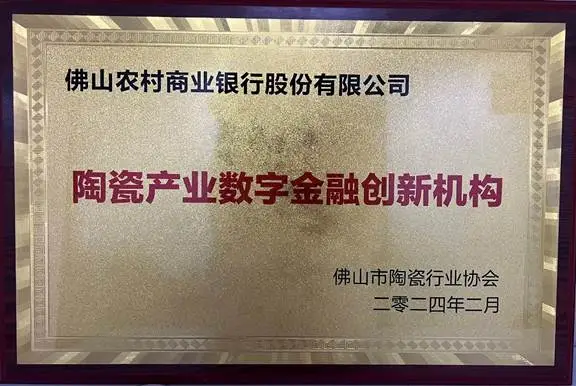 现金流增长超300%！降库存、控回款，多家陶企现金流改善