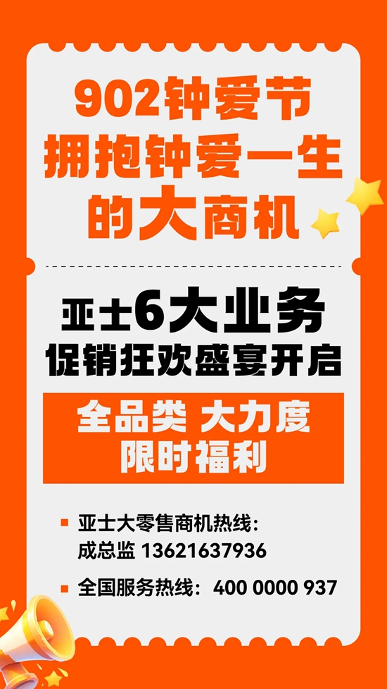 从高架桥梁15年恒新传奇，解码亚士大零售背后的品牌基因