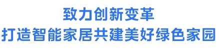 美的重磅推出AI ECO智慧节能解决方案