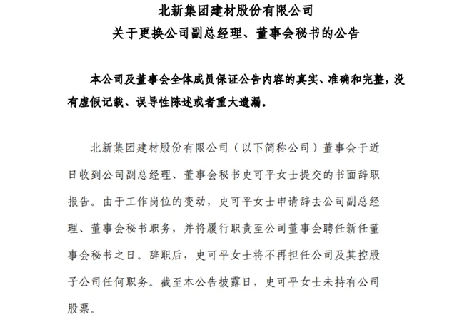 尚品宅配、顾家、建发股份、居然之家等多个家居企业发生人事变动，涉及董事长、董事、副总裁等！