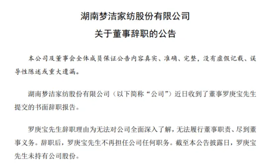 尚品宅配、顾家、建发股份、居然之家等多个家居企业发生人事变动，涉及董事长、董事、副总裁等！