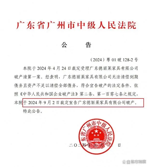 全面停止生产！广州14年家具大厂“倒闭”，员工该何去何从