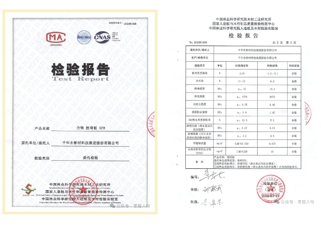 千年舟「松香抗弯力饰板」上市，开启「抗弯」新时代