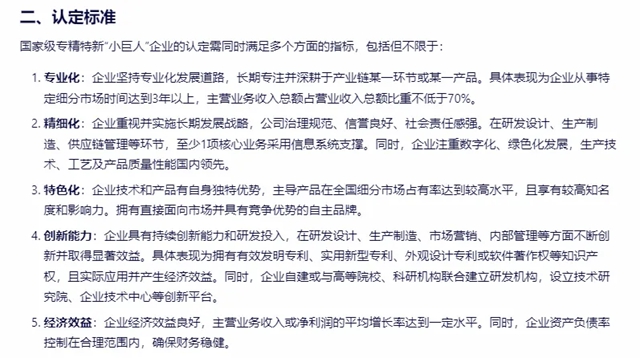 国家级认定！千江高新旗下广东华江粉末荣获国家级专精特新“小巨人”企业称号