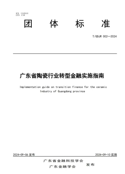 这份文件的发布，或将进一步巩固广东实力型陶企的地位！