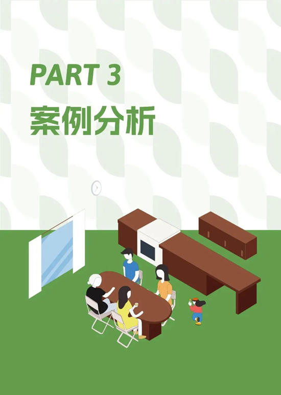 三棵树联合优居发布2025空间美学设计趋势报告