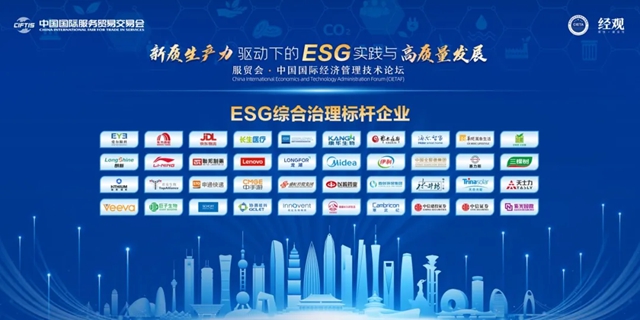 三棵树荣获“核心竞争力-ESG综合治理标杆企业”称号