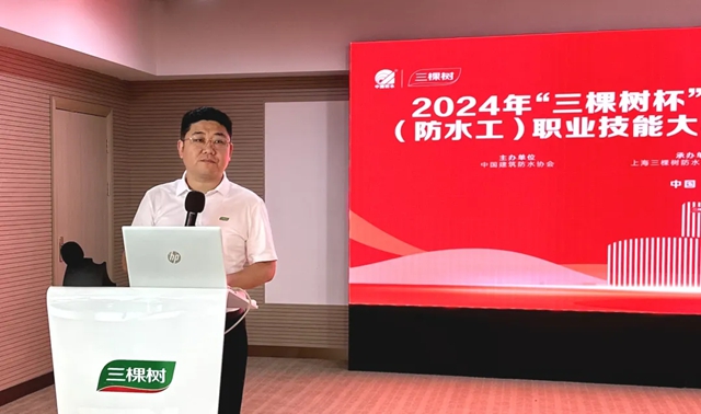 2024年 『三棵树杯』全国建筑防水行业（防水工）职业技能大赛防水涂料项目初赛顺利举行