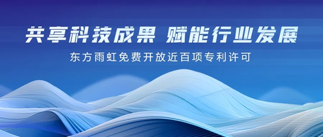 亮相2024服贸会，东方雨虹获评“核心竞争力 — ESG综合治理标杆企业”