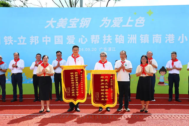 大美宝钢 为爱上色 | 立邦携手湛江钢铁爱心帮扶硇洲镇南港小学