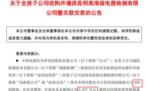 8个月盈利17万的国企，被擎天涂料的母公司，溢价一倍收购