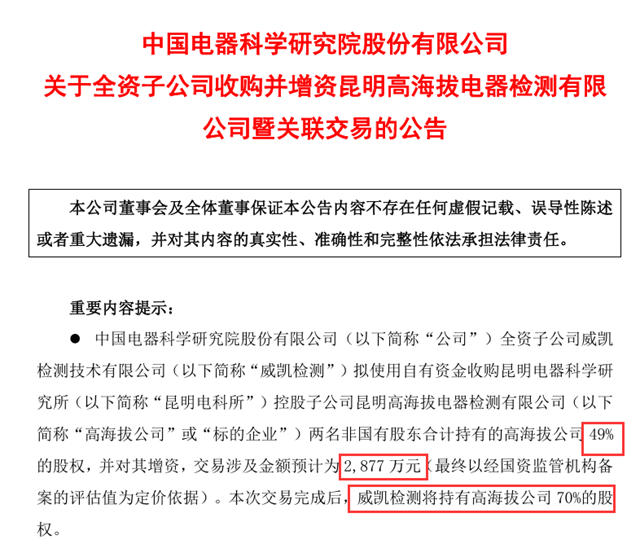 8个月盈利17万的国企，被擎天涂料的母公司，溢价一倍收购