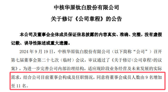 反转！被收购方大佬成了副董事长，还豪掷3.3亿购买新东家股权