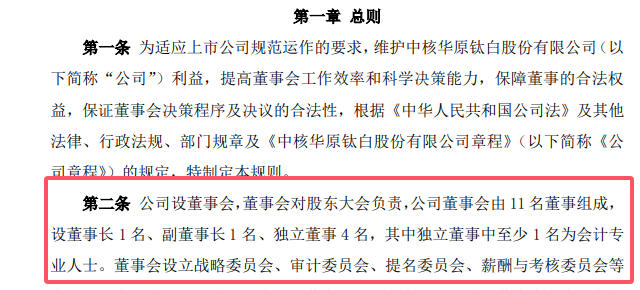 反转！被收购方大佬成了副董事长，还豪掷3.3亿购买新东家股权