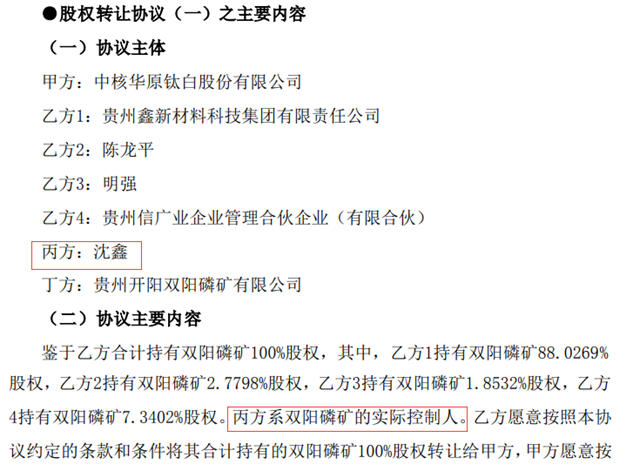 反转！被收购方大佬成了副董事长，还豪掷3.3亿购买新东家股权