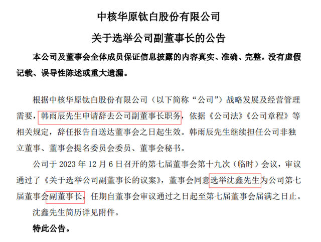 反转！被收购方大佬成了副董事长，还豪掷3.3亿购买新东家股权