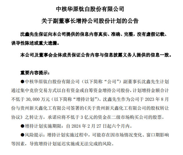 反转！被收购方大佬成了副董事长，还豪掷3.3亿购买新东家股权